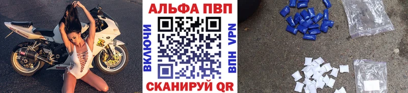 APVP Соль Ирбит