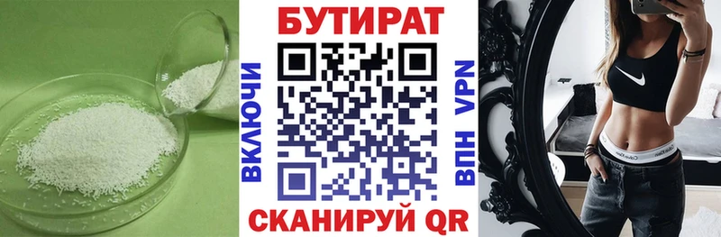 БУТИРАТ оксана  купить наркотики сайты  Ирбит 