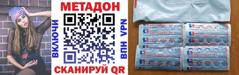 цена наркотик  omg ТОР  МЕТАДОН methadone  Ирбит 